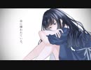 【オリジナルMV】命に嫌われている。 -Arrange ver.- / 歌ってみた【ゆかりずむ】