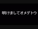 12年越しにクソゲーをクリアする　part12