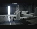 【ACE COMBAT7】サクサク攻略・Mission08 生命線を断て【VOICEROID実況】