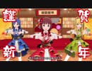 あけましておめでとうございます【ミリシタ実況】