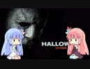 琴葉姉妹の日常DbD編1【VOICEROID実況】