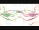 【蘭/たん/っぽ/いど+α】墜/落/し/た/水