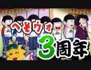【おそ松さん】へそくりウォーズ ３周年記念でサマー仮面(着ぐるみ)が手に入るらしい