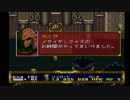 ラングリッサーⅡ ゆっくり実況プレイ Part27