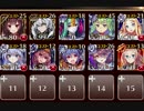 【緊急】(誘惑のバレンタイン戦線) 惑わされし獣たち【救世主+未覚醒イベユニ10】