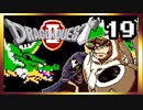 【そげ部】FCドラクエ２を３人で遊ぶと意外と楽しいpart19