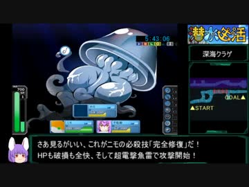 潜水生活 RTA 8時間12分51秒 Part6/8