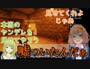 【マイクラ】本間ひまわりに再び監禁されたりヤンデレを教えようとする森中花咲【にじさんじ】