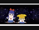 ポプ子とピピ美でヤンキーボーイ・ヤンキーガール