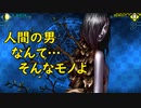真・女神転生DSJ：愛してくれる？