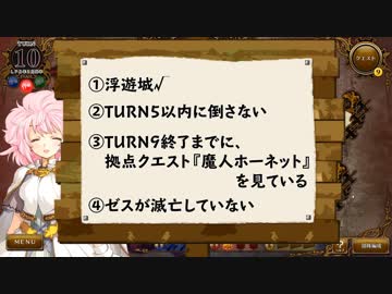 【実況】カミーラ誕生パーティを強襲せよ！ #93【ランスⅩ】