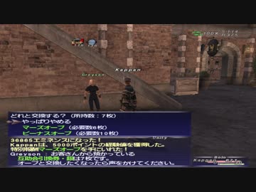 カッパのFF11生活855　オーブくじ／狩人３８レベル　【実況】