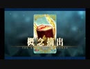 バレンタイン2019 始皇帝(男性側)