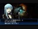 ソウルハッカーズ：相性ラヴくらぶ（ネミッサ）