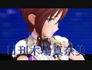 日刊木場真奈美 第622号 「You're stars shine on me」