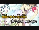 【ニコカラ】アウトオブエデン（キー+6）【on vocal】