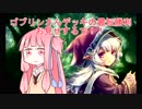 【Shadowverse】ゴブリンこそ至高!!茜ちゃんのゴブリンデッキ縛り実況3  VOICEROID実況