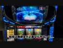 【6号機】中編  パチスロ  チェインクロニクル  EDまでの軌跡【字幕のみ】