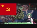 【Hoi4】緑色テロル！ずんだを食え！（中共プレイ）1【VOICEROID実況】