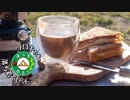 ぼっちかふぇ その143　~いつもの落ち着くセット~　