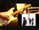 BARBEE BOYS ~目を閉じておいでよ~　ギター