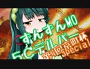 【MTGモダン】ずんずんMO vol.16 5Cデルバー 第4回京町杯スペシャル
