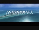 早苗の環太平洋戦争従軍記(エースコンバット5) Part1