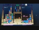 【ぷよぷよ】友人のセカンド(+α)が面白かったので【part2】