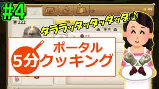 【夫実況！？】冒険しながら西島秀俊制作！【ポータルナイツ】part4