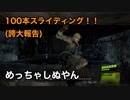 【実況】夫婦でバイオハザード6 #35 〜背の高い彼とかくれんぼしたり鬼ごっこしたり～