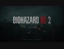 BIOHAZARD RE:2　クレア編(1st) Part.1