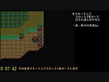 【なんでもあり】ロマサガ2 RTA 19:24【字幕】