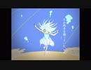 マーメイド　MV【筒場流至】