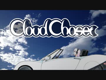 【巡音ルカV4X】CloudChaser【オリジナル】(ポンチ絵紙芝居)