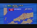 2018.04.09 午前1時32分 島根 M5.8 地震 最大震度5強