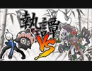 【ポケモンUSM】ネンドールと詮索する執狂譚[３位決定戦]【vs上半身シーラカンス】