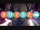 【ANTHEM】チリで来た 番外編　東北きりたん実況プレイ【体験版】