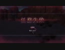 【アークオブアルケミスト】Voiceroid独り言放送 part.14