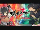 【実況】閃乱カグラやります(^O^)【閃乱カグラBurstRe】part1