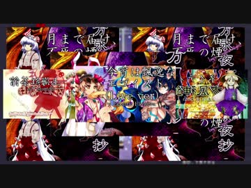 東方原曲の大体最初の音でおてんば恋娘
