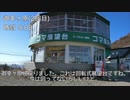 やまのぼり_part28_筑波山【ゆっくり】