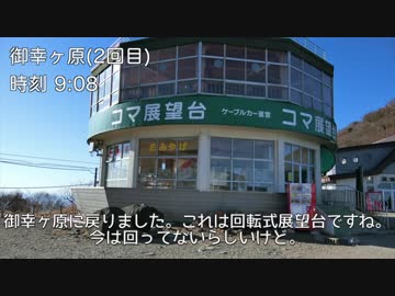 やまのぼり_part28_筑波山【ゆっくり】