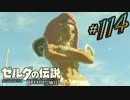 新作ゼルダを風タクしかやったことないうp主がプレイしてしまった part114