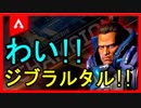 【PS4】話題のApex Legendsやってみた!!with 浅間【CS】
