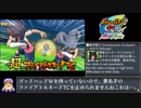 イナズマイレブンGO2 対戦動画 その17