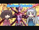 【Serious Sam 3】シリアスとーほく その１５【VOICEROID実況】