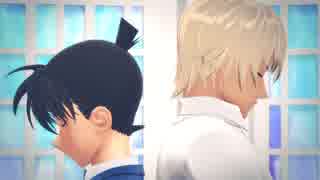 【MMDコナン】 Te Amo   【安室さんと新一君】