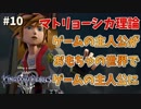 【KH3】キングダムハーツ３攻略風実況 Part10【Kingodm Hearts3 実況プレイ】