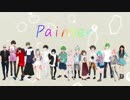 【オリジナルMV】Paintër 歌ってみた【合唱】
