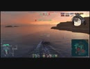 【WOWS】WGを信じるな。長10cm砲を信じろ17【春雲】